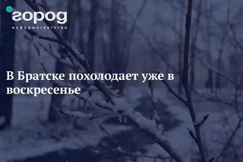 Воскресение иркутск