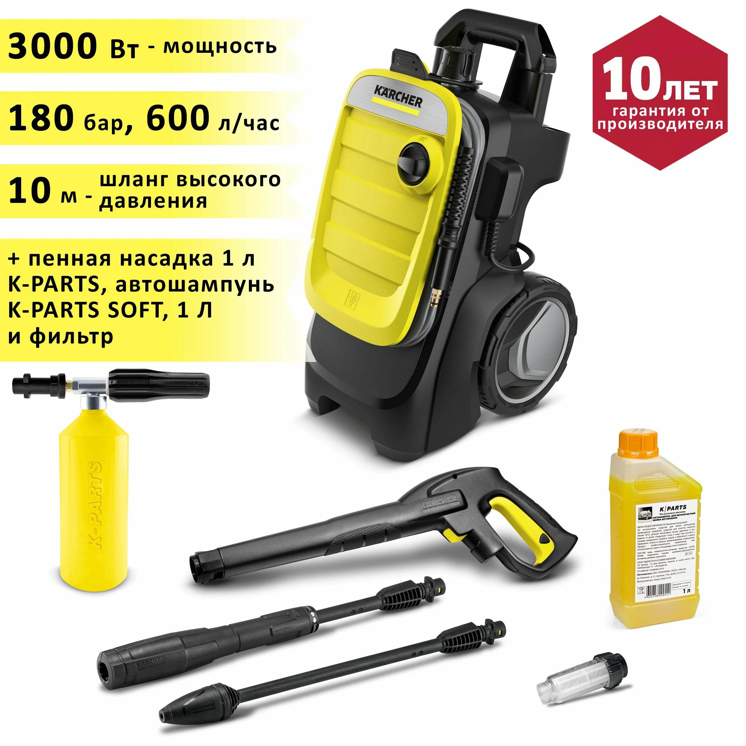 Karcher k parts soft. Шампунь керхер для бесконтактной мойки. Как разводить k/parts. 837-960. 837-960.