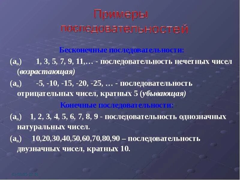 Ряд чисел кратных 5