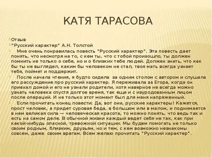 Мне понравилась повесть