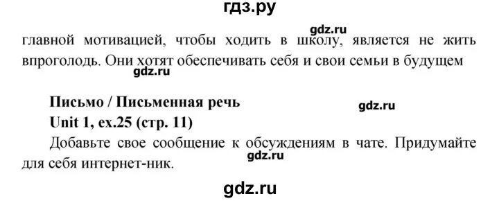 Творческий проект по английскому языку 8 класс вербицкая ресторан. Таблица стр 61 английский. Форвард 5 английский язык практикум. Решебник 11 класс вербицкая учебник. Решебник 11 класс вербицкая учебник.