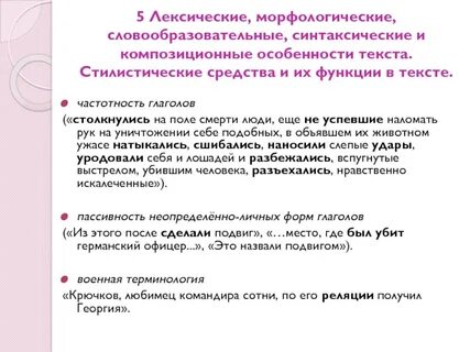 Лексические и морфологические средства связи