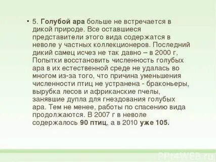 Ара текст
