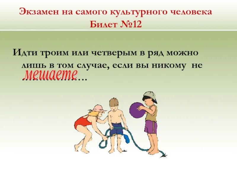 Было 13 стало 12 человек. Было 13 стало 12 человек. 13 человечков. Было 13 стало 12 человек. Человечки 13 и 12.