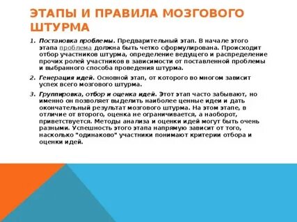 Итоги штурма
