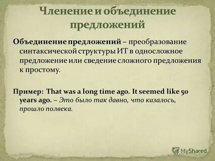 Предлагаю объединить усилия