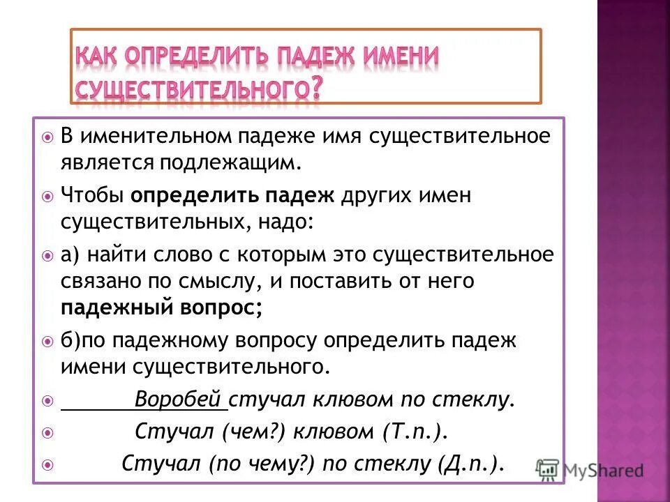 Предложение с четырьмя существительными