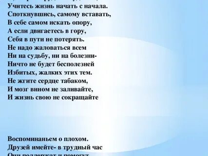Сама встану
