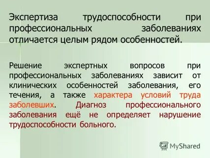 Экспертиза 5