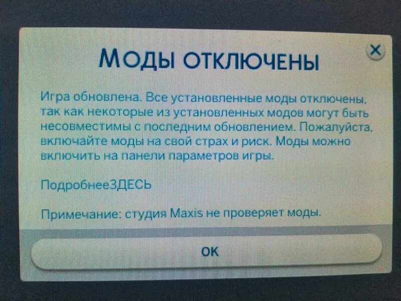 Mod не запускается. Mod не запускается