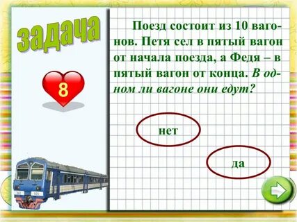 Поезд состоит из 12 вагонов