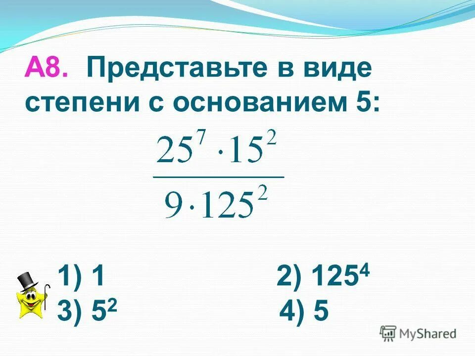 5 7 ход 3 5. 5 7 ход 3 5. 5 7 ход 3 5. 5 7 ход 3 5. выполните действия 5/7-3/5.