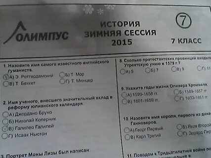 Сессия по русскому языку