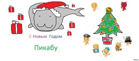 Пикабу годы