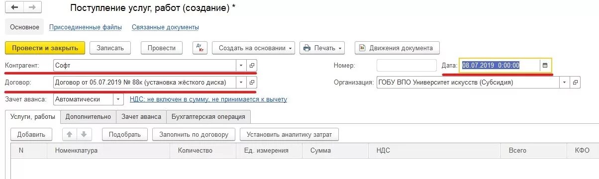 Нма в 1с erp