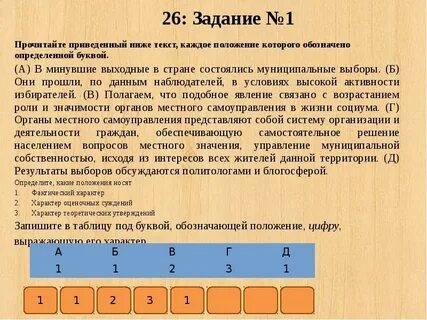 Прочитайте приведенные ниже суждения