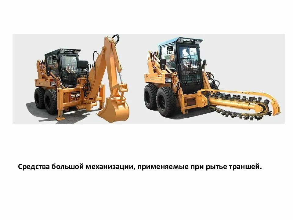 Используемая механизация. Средства механизации производства. Пневмопистолет для механического нанесения штукатурки. Механизация сельского хозяйства что это такое профессия. Используемая механизация.