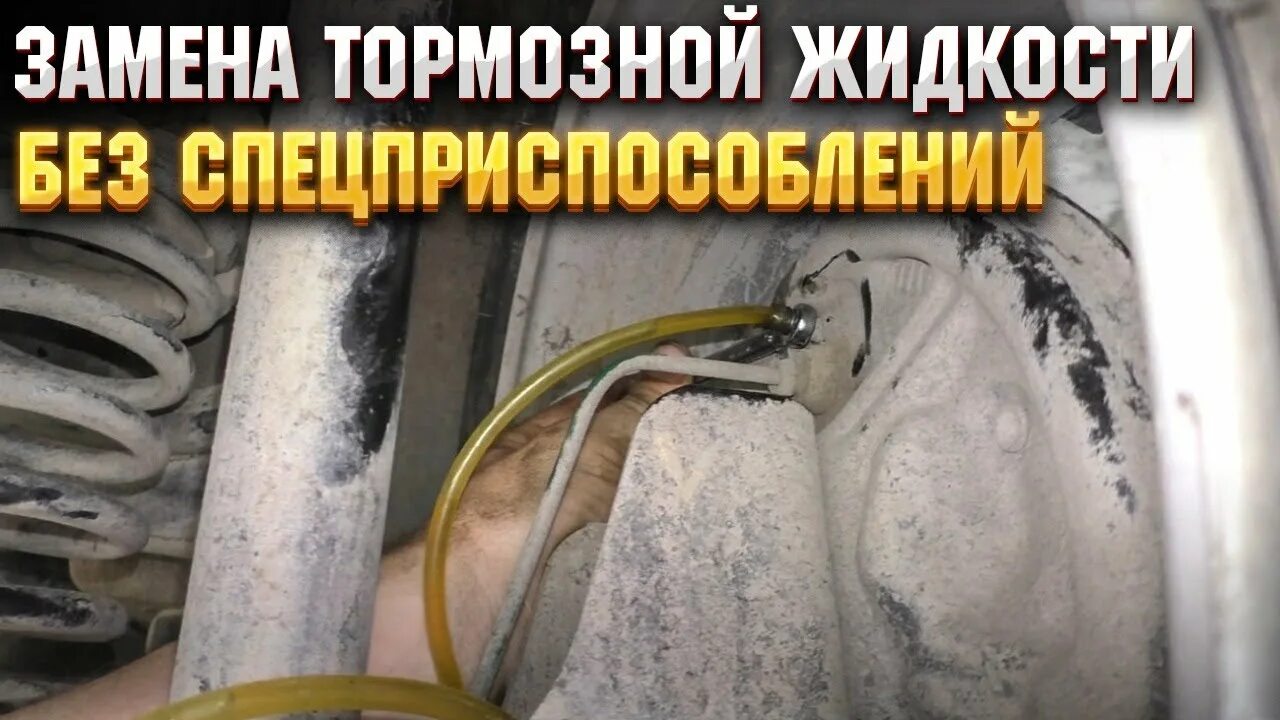 4. Уровень тормозной жидкости рено сандеро степвей 2. Прокачка тормозов логан. Утечка тормозной жидкости рено логан. Бачок тормозной жидкости рено логан 1.
