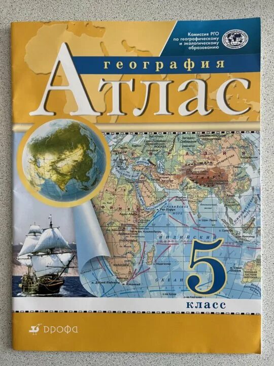 Атлас по географии. Атлас по географии 5 класс Просвещение. Атлас география Просвещение. Атлас по географии 5 класс.