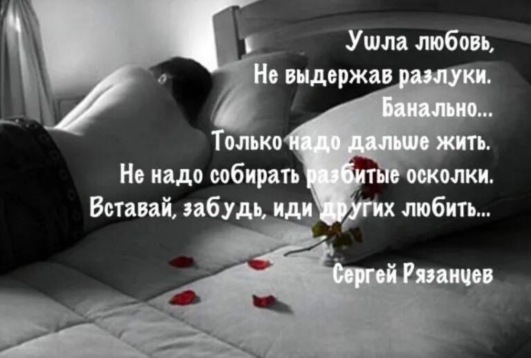 Бросаю Мужчин После Первого Секса