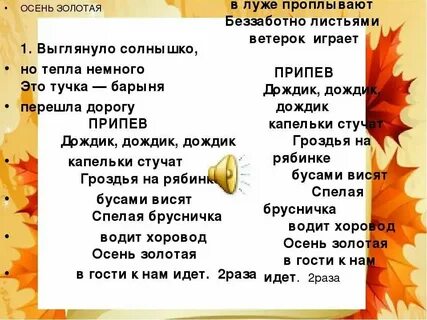 Слушать песню тише тише тишина осень