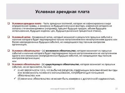 Фиксированная плата это