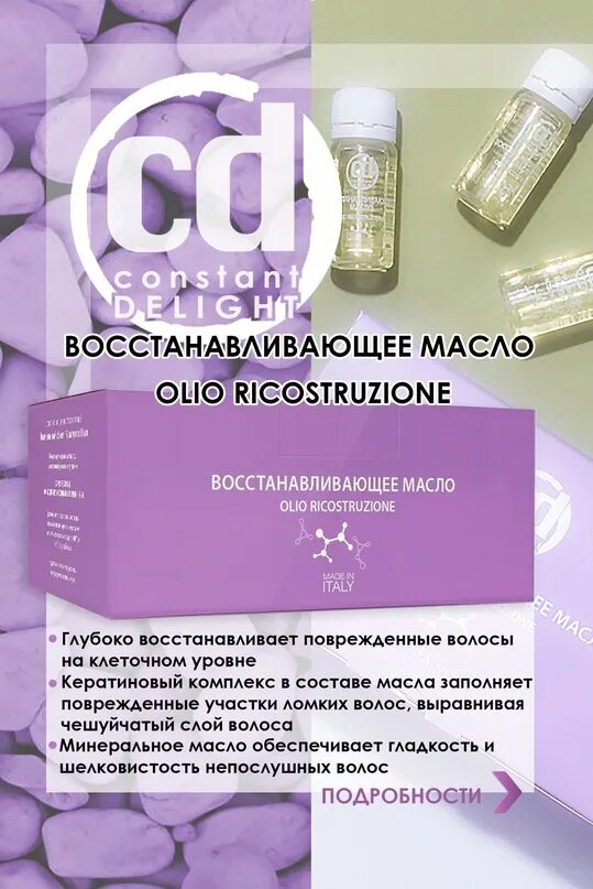 Констант делайн. Констант делайн