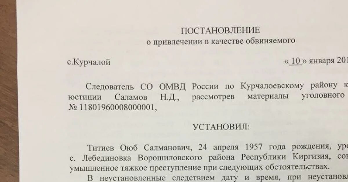 Постановление о привлечении обвиняемого пример. Постановление о привлечении в качестве обвиняемого за кражу. Постановление о привлечении в качестве подозреваемого. Постановление в качестве обвиняемого образец. Привлечение в качестве обвиняемого образец.