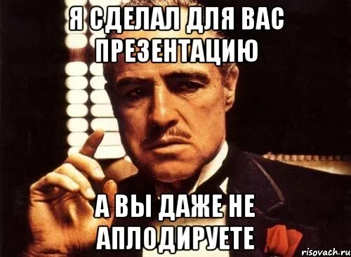 Смешной конец для презентации. Смешные концовки для презентации. Прикольный конец презентации. Конец презентации смешные картинки. Мем для презентации конец