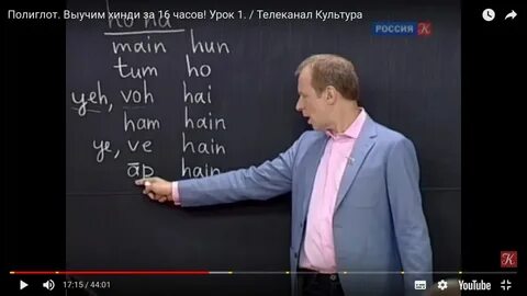 Полиглот урок 4