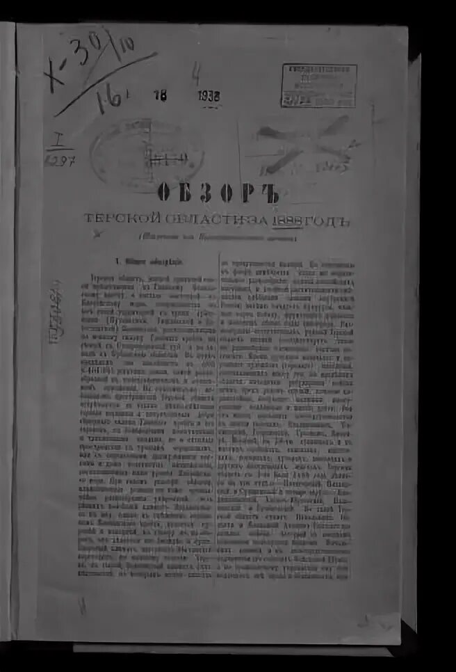 Осмелюсь всеподданнейше донести вам всемилостивейший государь. Осмелюсь всеподданнейше донести вам всемилостивейший государь