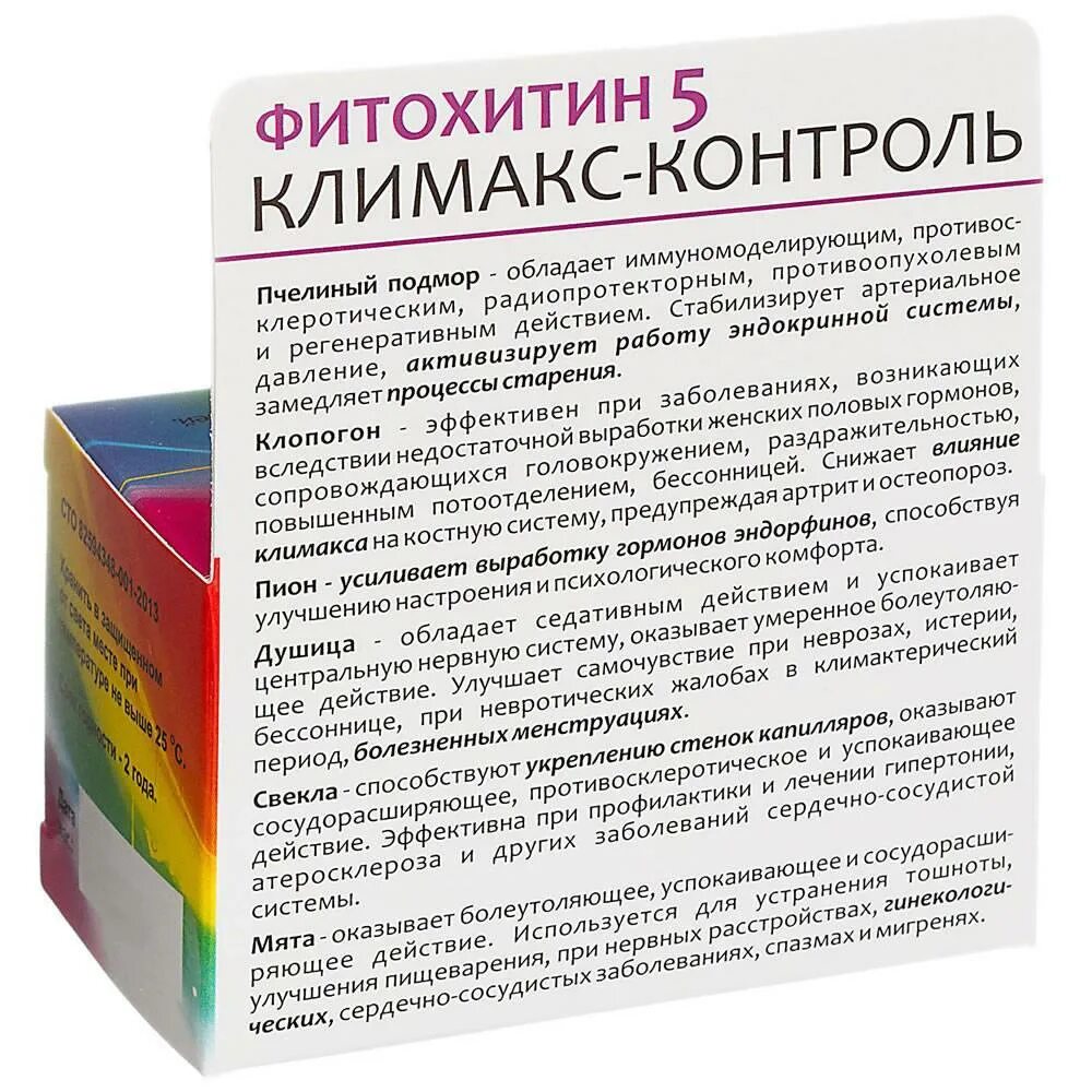 Климакс как облегчить состояние. Препараты при климаксе. таблетки при климаксе. лекарства при менопаузе у женщин. лекарство от климакса для женщин.