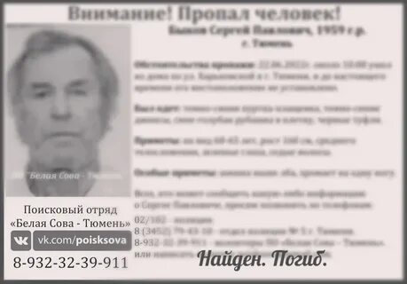 В тюмени ищут миллиардера