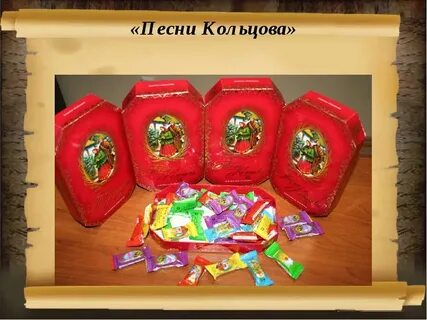 Песня кольцово