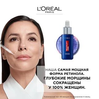 Сыворотка лореаль лазер