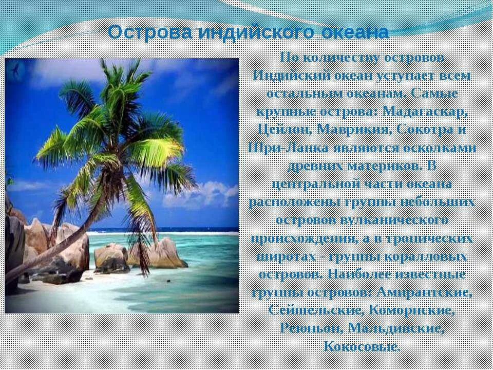 Назовите острова индийского океана. Назовите острова индийского океана. Моря индийского океана на карте. Индийский океан на карте. Назовите острова индийского океана.