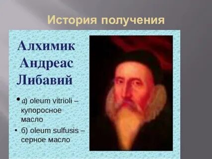 История синтеза
