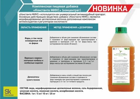 Комплексная пищевая добавка