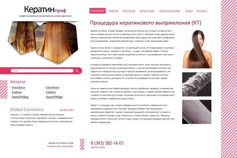 Профами интернет магазин
