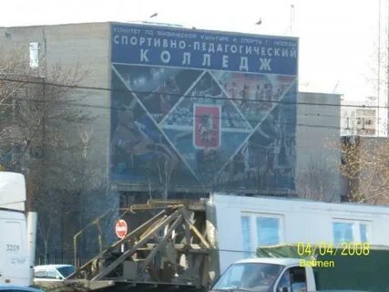 Спортивно педагогический