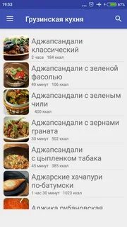 Кухня с акцентом рецепты грузинской кухни