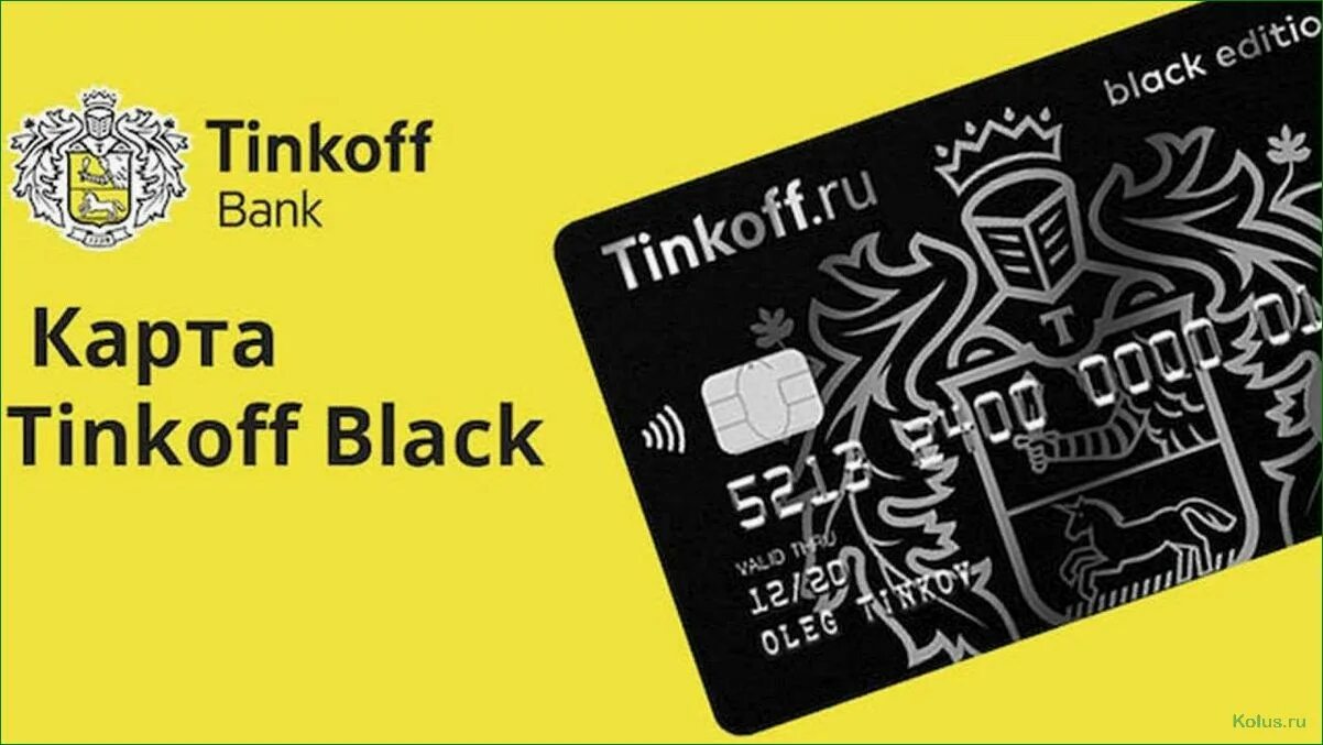 Карта тинькофф. Карта тинькофф Black. Дебетовая карта Tinkoff Black. Тинькофф банк карта. Тинькофф банк дебетовая карта отзывы