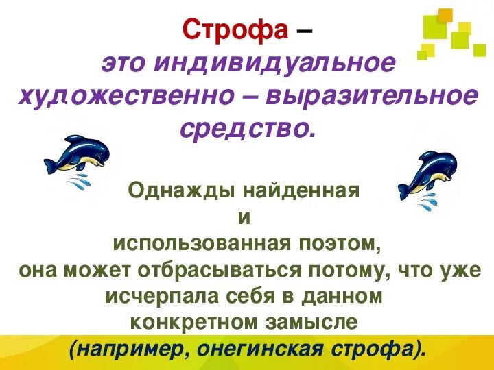 Что такое строфика. Строфика. строфика это в литературе. радищев сафические строфы анализ.