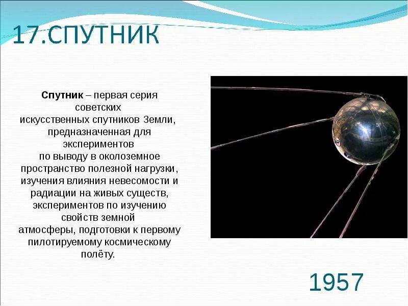 Любое научное открытие. Сообщение о научном открытии 20 века. Сообщение об одном из научных открытий XX века. Научные открытия 20 века 4. Сообщение из научных открытий 20 века.