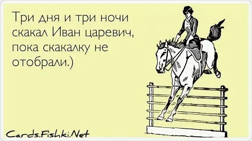 3 дня и 3 ночи