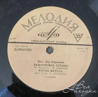 Лев барашков усы