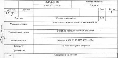 Извещения коды причины