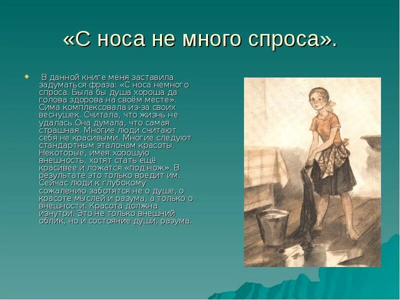 Мне пятнадцать лет. Пятнадцати первых. Я В 15 лет. Это было в пятнадцать лет..