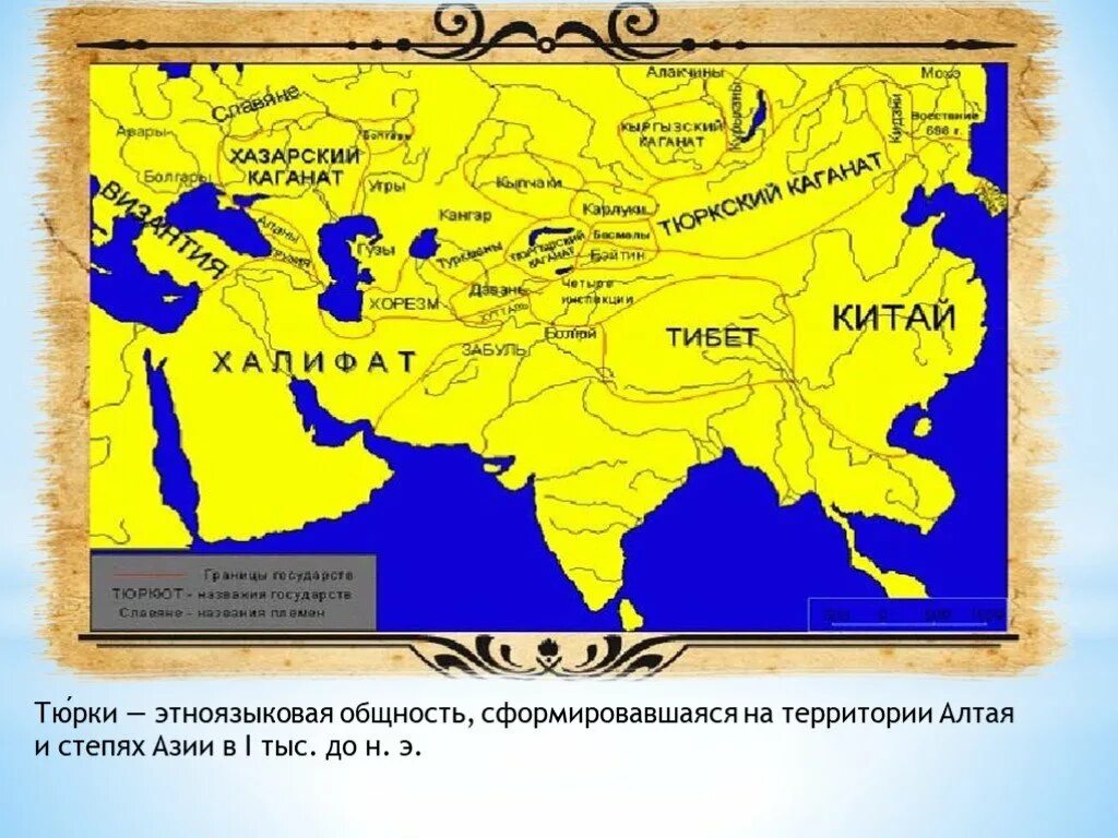 Тюркские народы сообщение. Карта 16 века тюркские народы. тюркский и хазарский каганат карта. тюркский мир. тюркский каганат на карте.