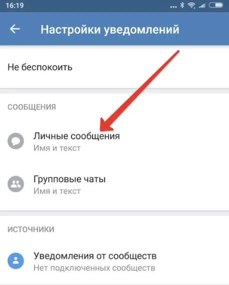 Не приходит оповещение вк. Как включить уведомления. Уведомление ВК. Как в ВК включить уведомления о сообщениях. Как включить уведомления в ВК на телефоне.